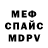 МЕТАДОН кристалл Egor Udovenko