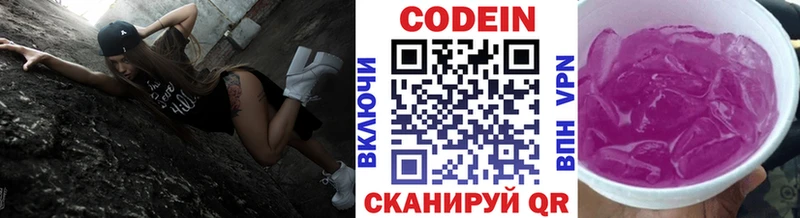 Кодеиновый сироп Lean напиток Lean (лин)  KRAKEN онион  Каргат 