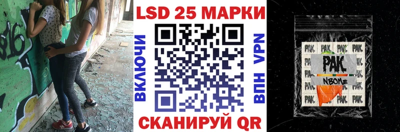 Марки 25I-NBOMe 1500мкг Каргат